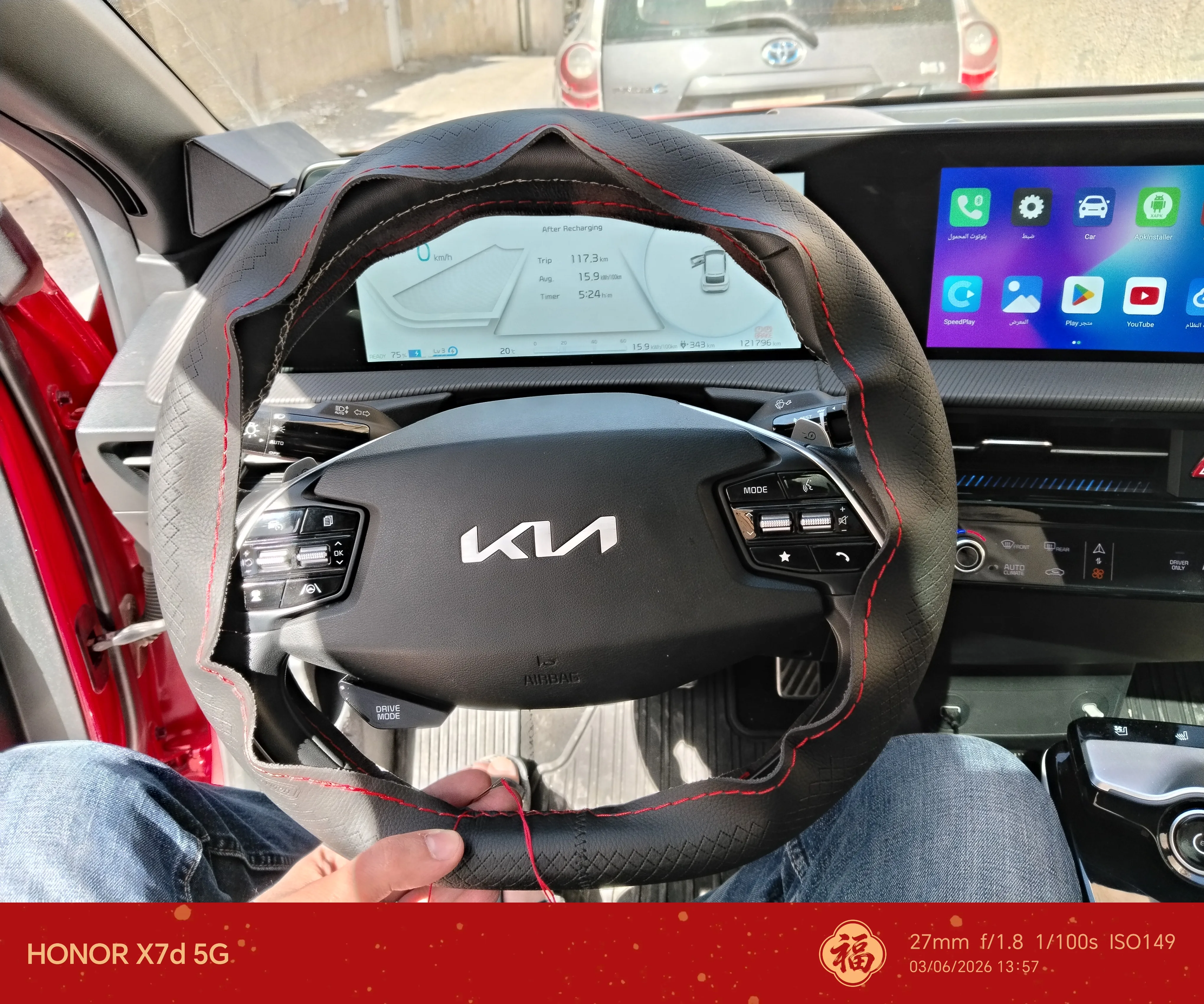 غلاف سترينج خياطه