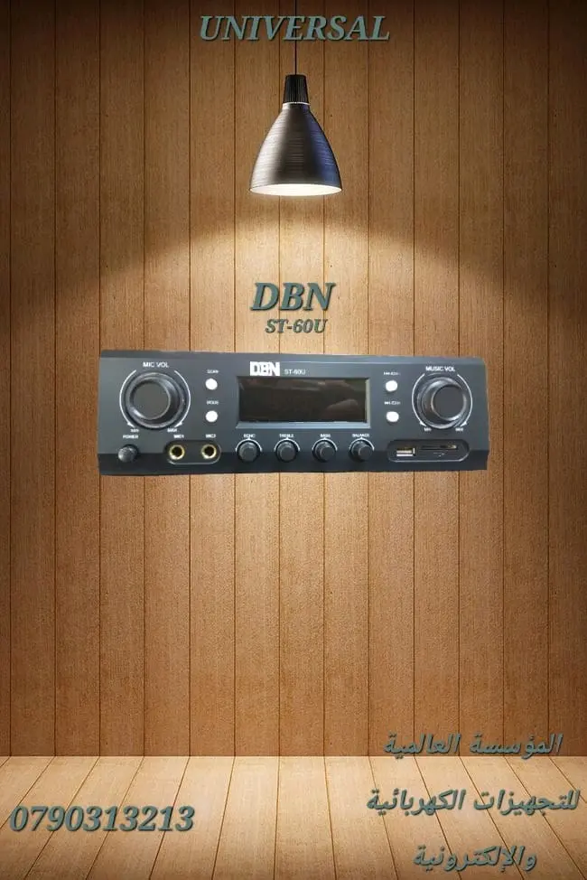 تشكيله واسعه من امبلفيرات الصوت