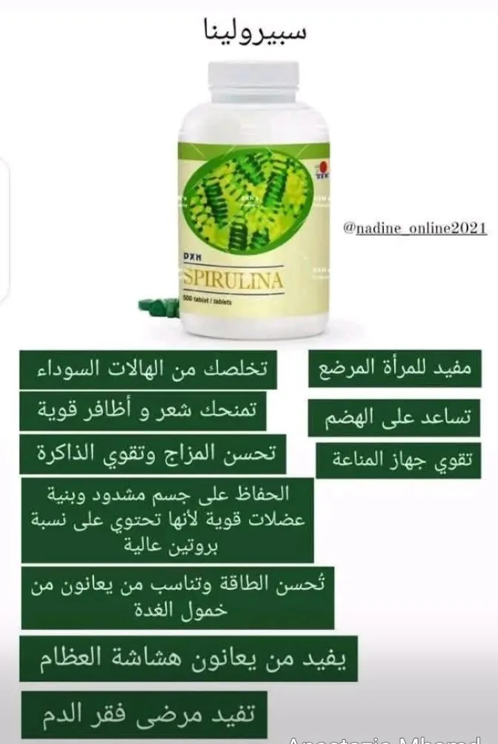 مكملات غذائية طبيعية