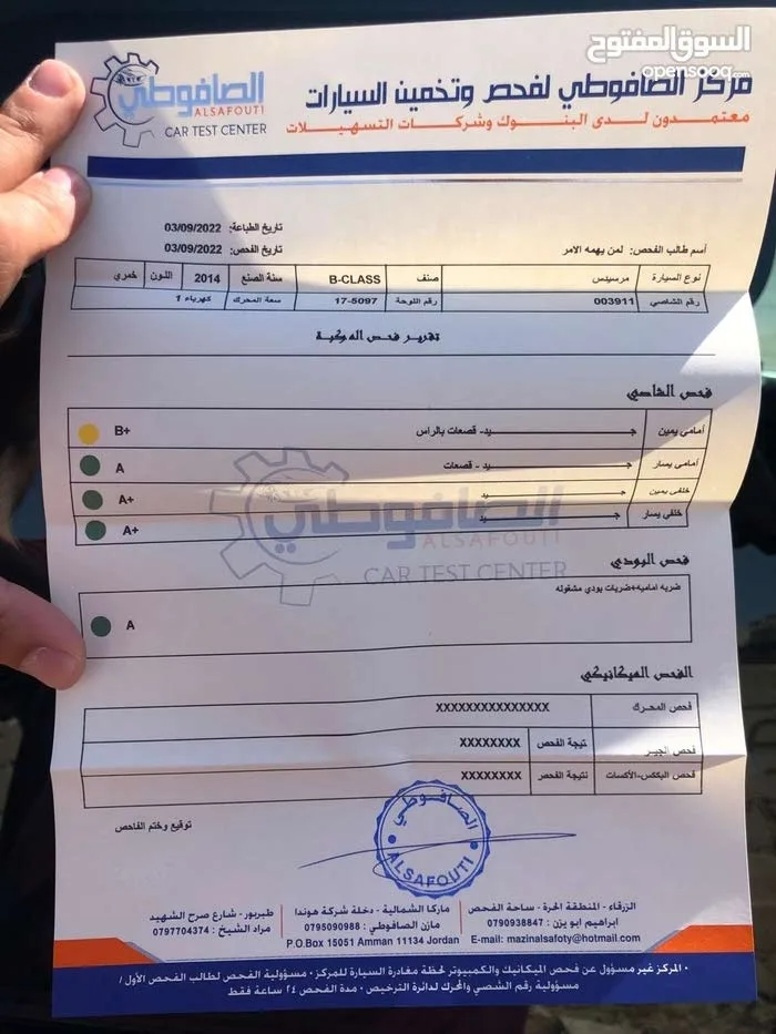 Mercedes B250e مع اكستندر