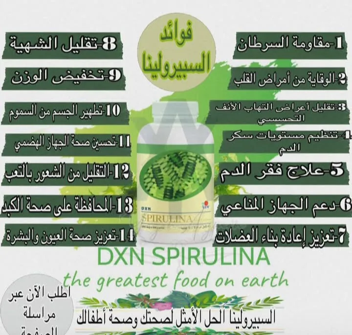 سيبرولينا الطحالب الخضراء