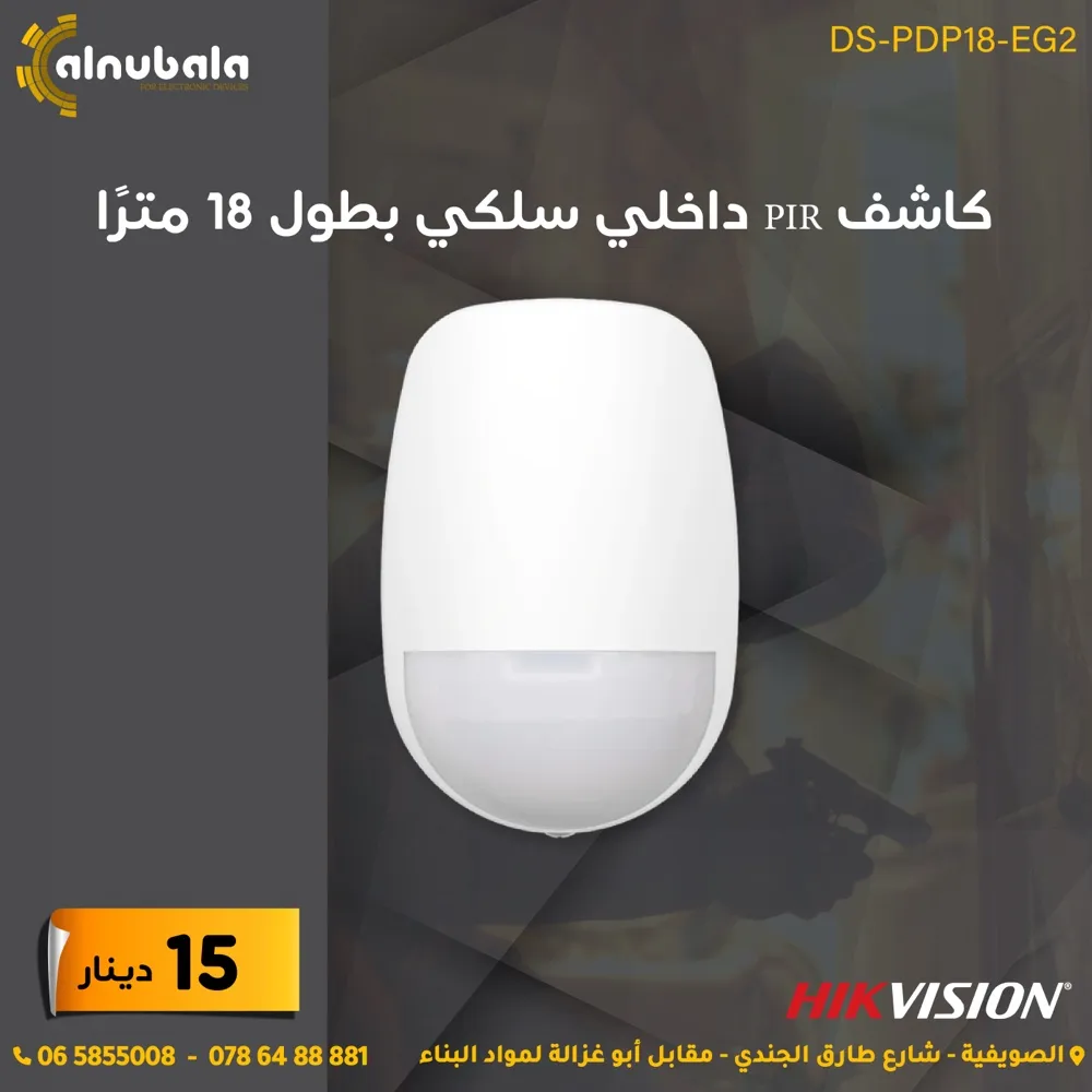 اجهزة انذار السرقة