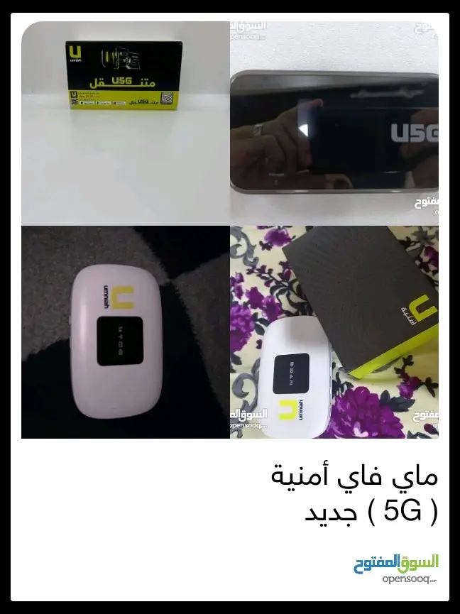 اجهزة MIFI 5G جديد بسعر 23 دينار  جهاز MIFI 4G جديد بسعر