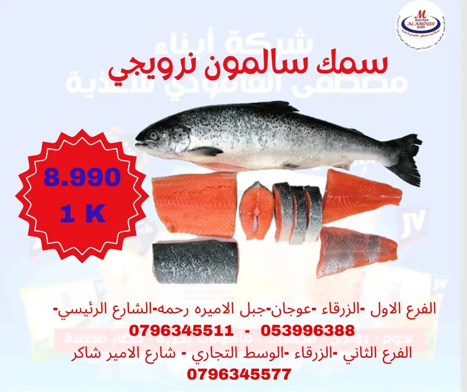 مجمدات لحوم دواجن خضار مجمد جميع اصناف المأكولات البحرية
