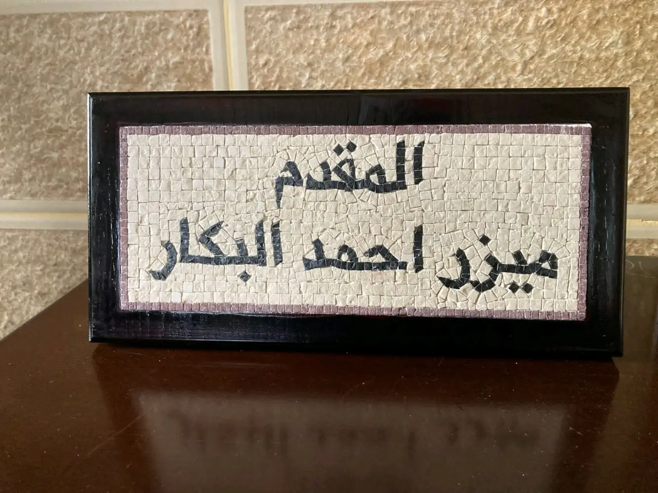 معان