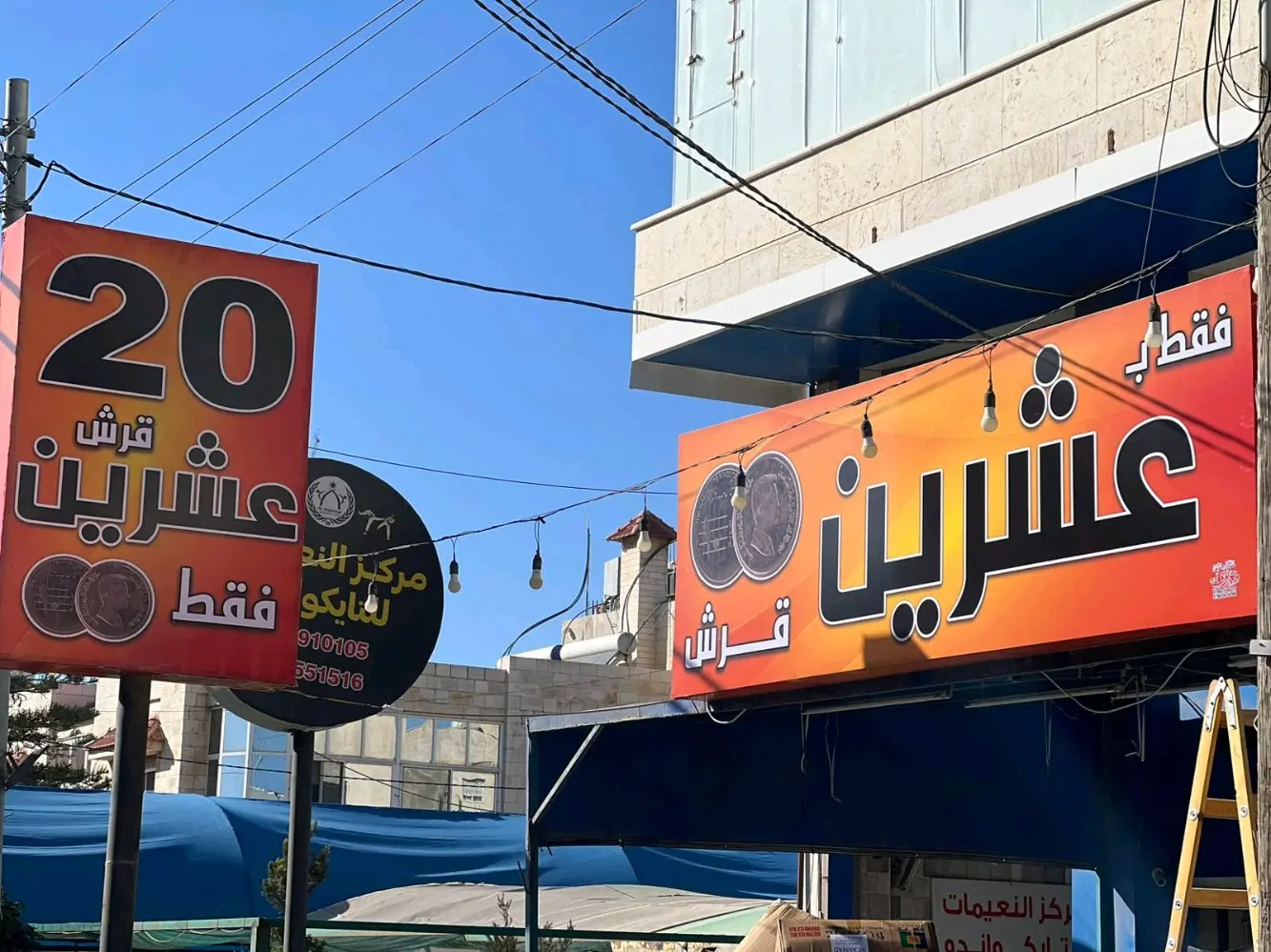 خطاط ومطبعة معروف. اربد شارع الملعب البلدي مقابل معرض الرشدان