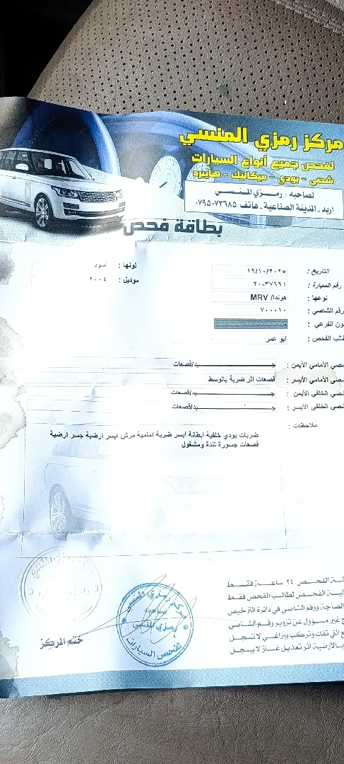 هوندا MRV /بيلوت