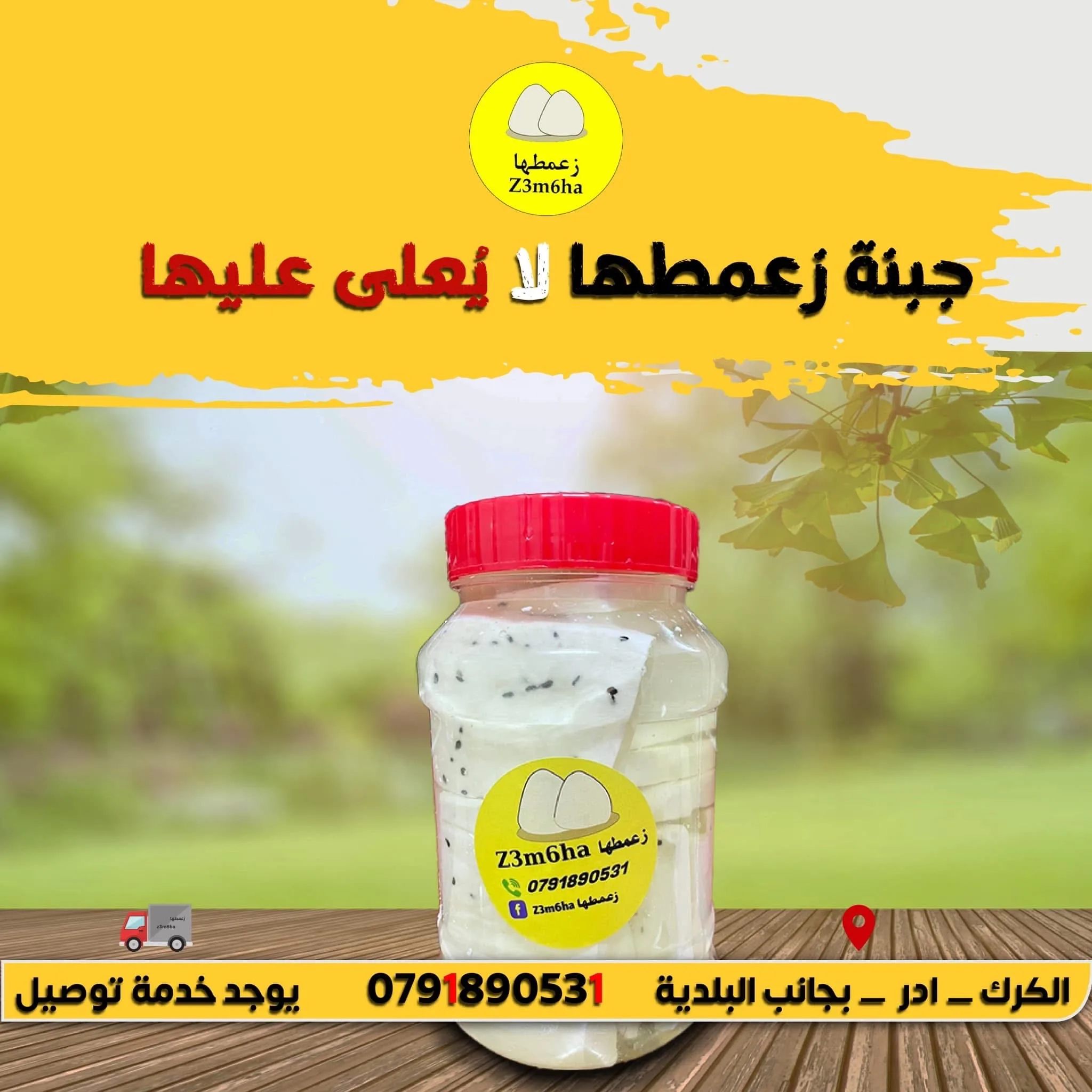 جميد كركي وسمن بلدي