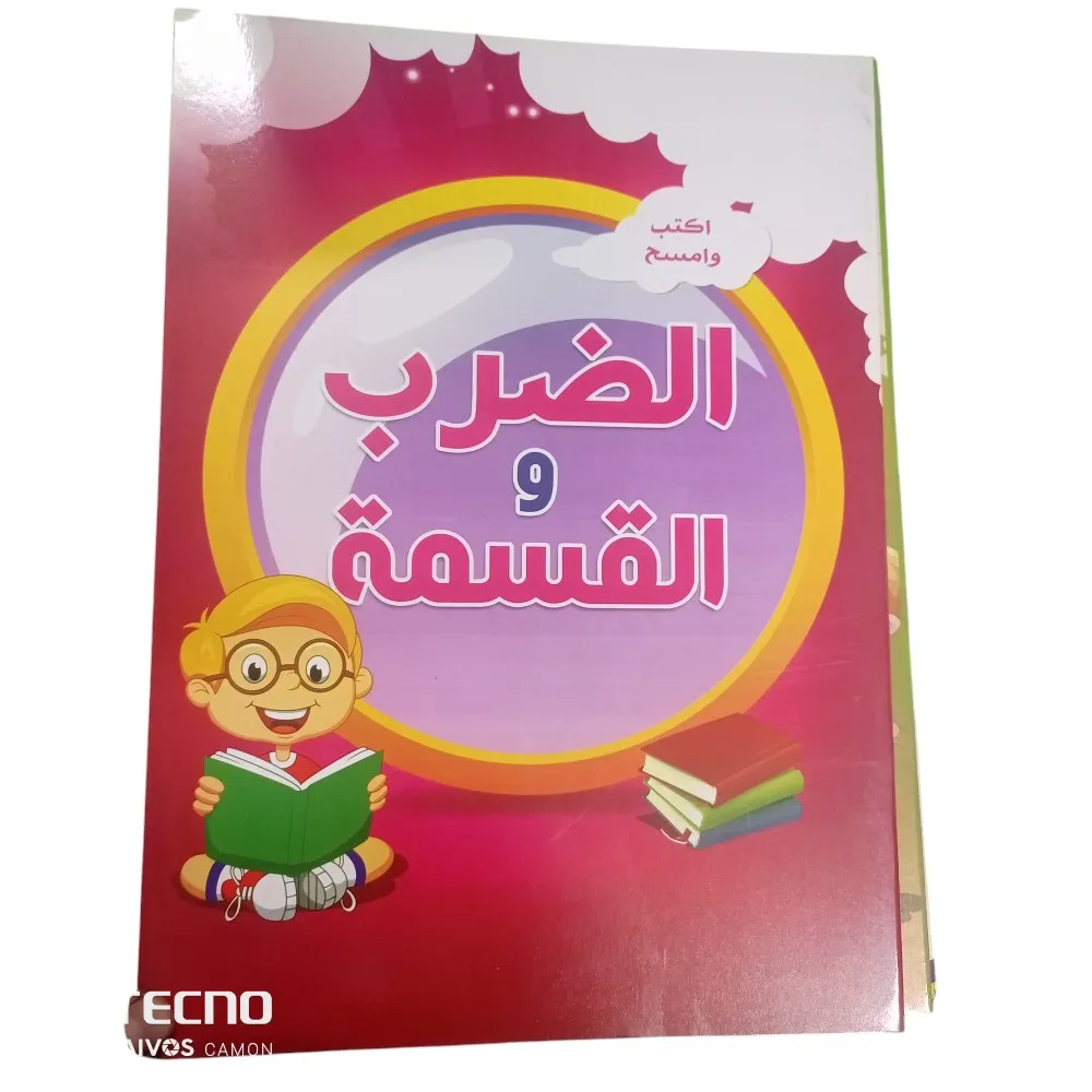 كتب اطفال White borde