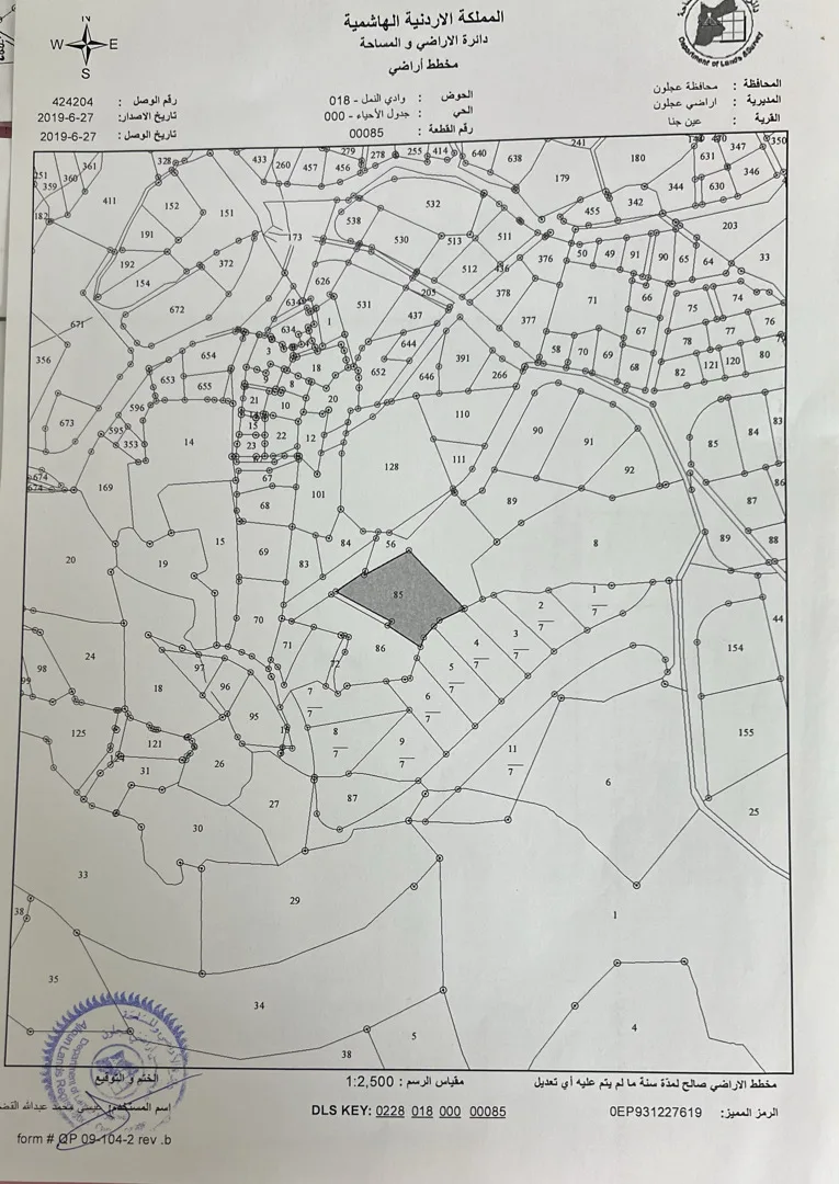 � أرض بإطلالة مباشرة على قلعة عجلون للبيع