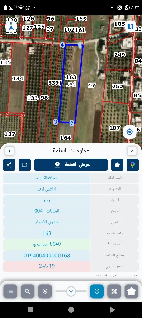 ارض للبيع مشترك
