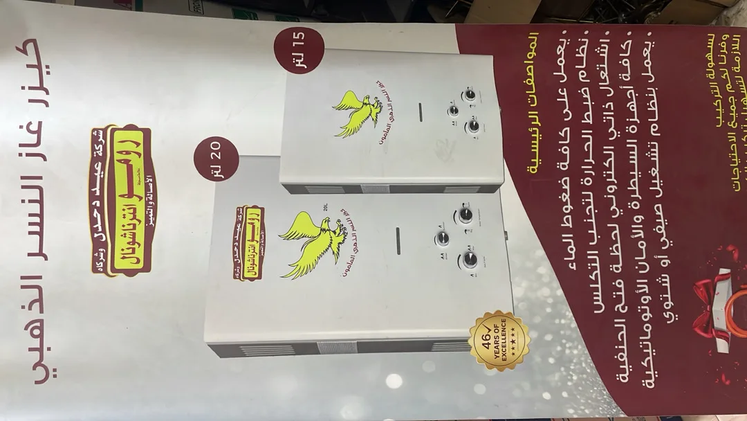 كيزر غاز رومو