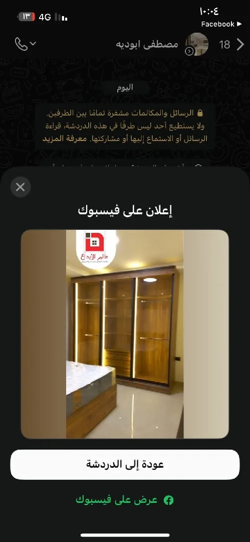 لكافة اعمال النجاره والديكور