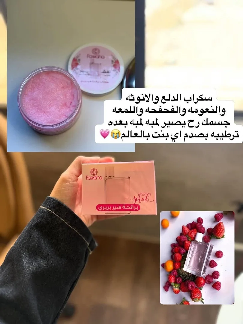 عالم فواحة 💗