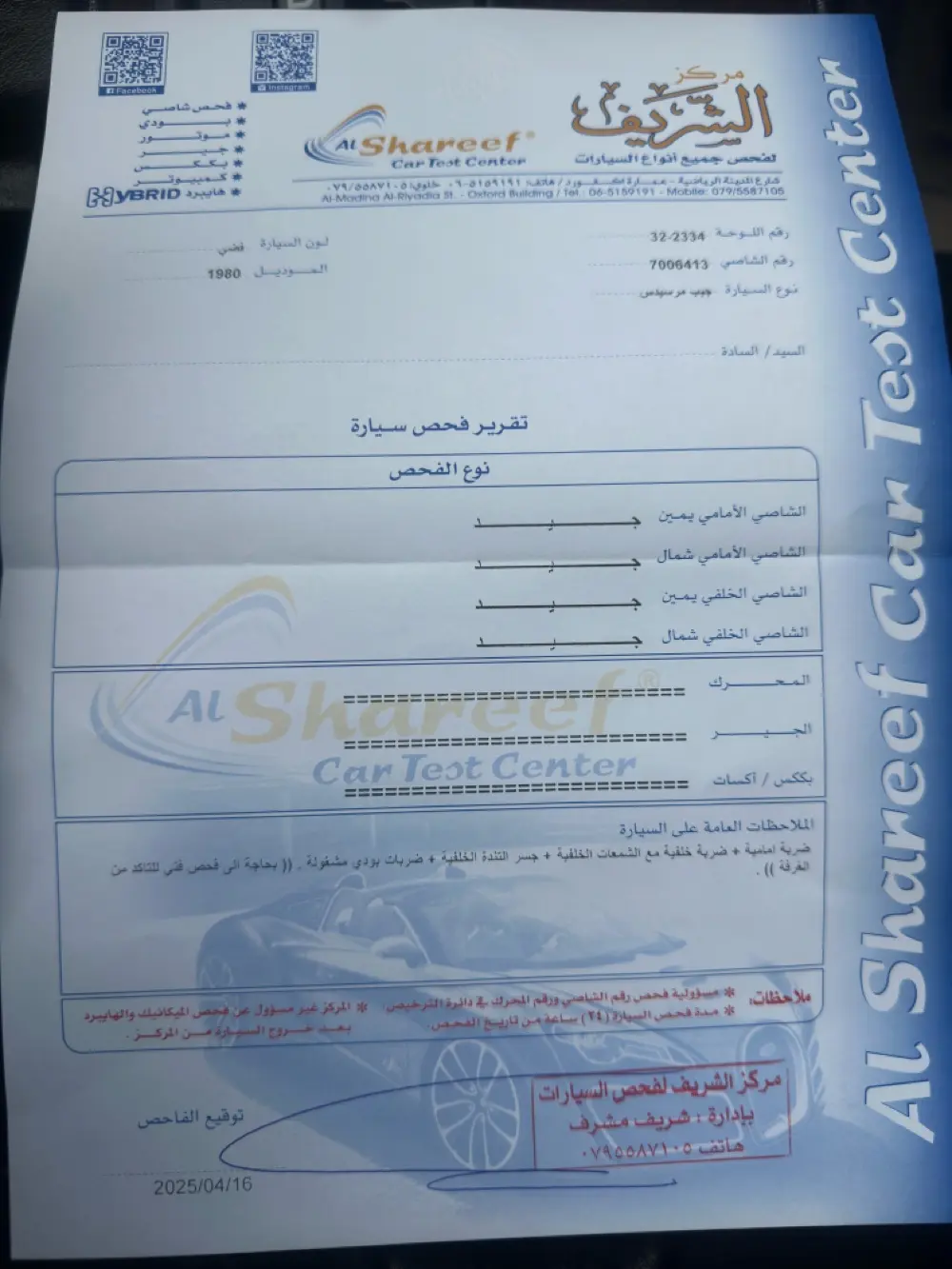 مرسيدس جي كلاس ربع معدلة من ١٩٨٠  ٢٠١٦