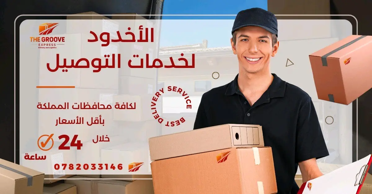خدمات لوجستية متكاملة