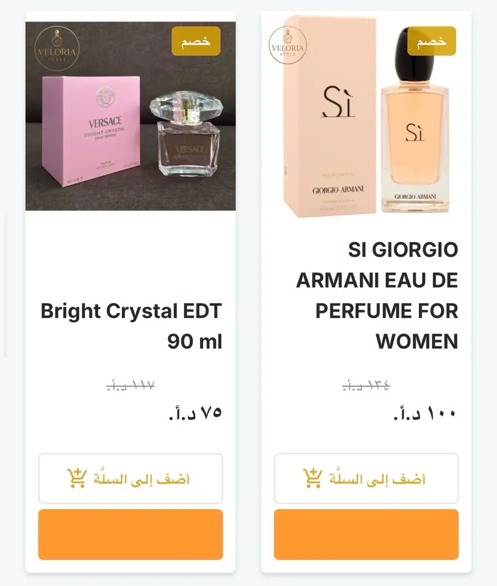 عطور عالمية اصليّة.