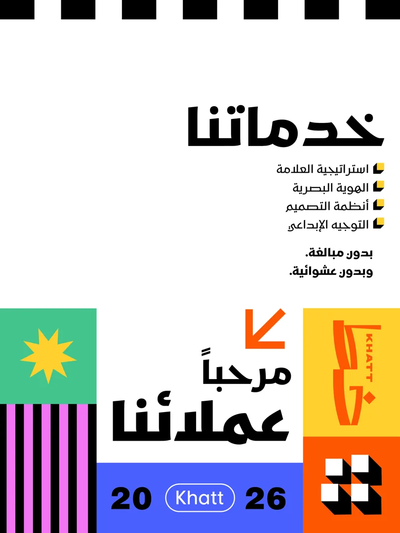 Branding - هوية بصرية