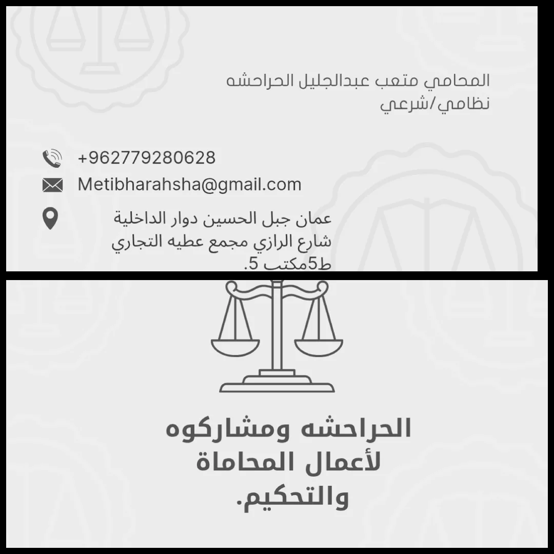 خدمات قانونية