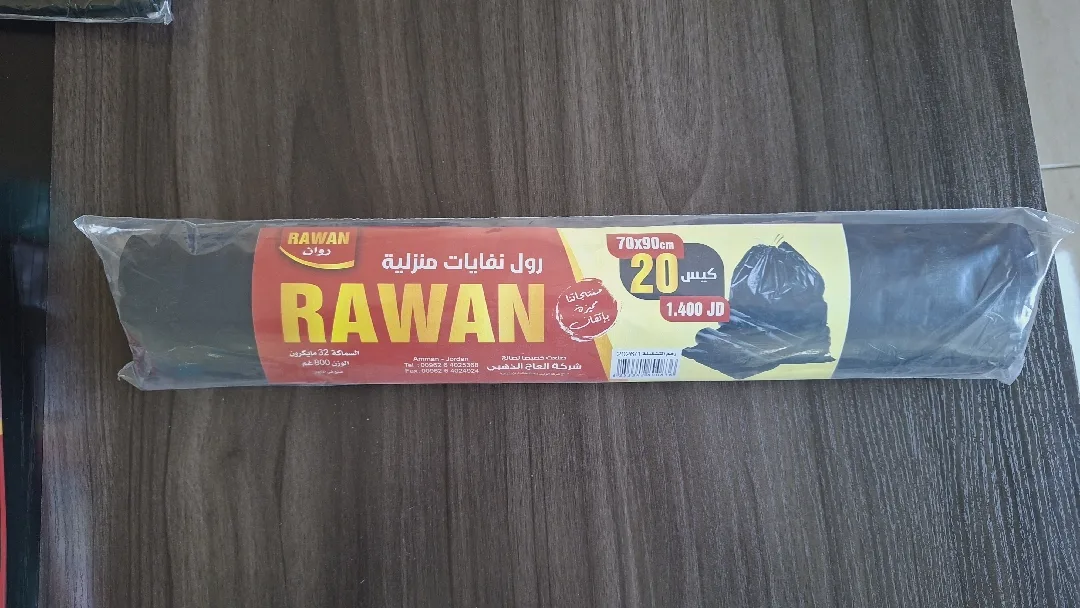 اكياس بلاستيكية
