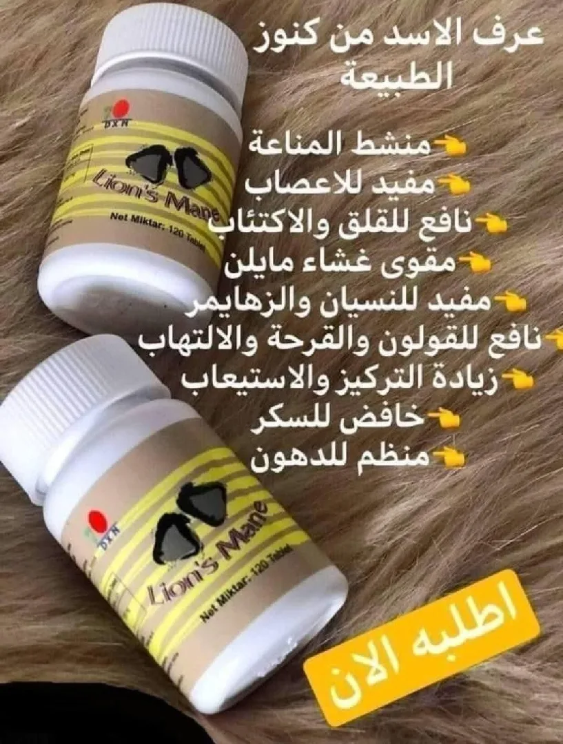 منتج طييعي