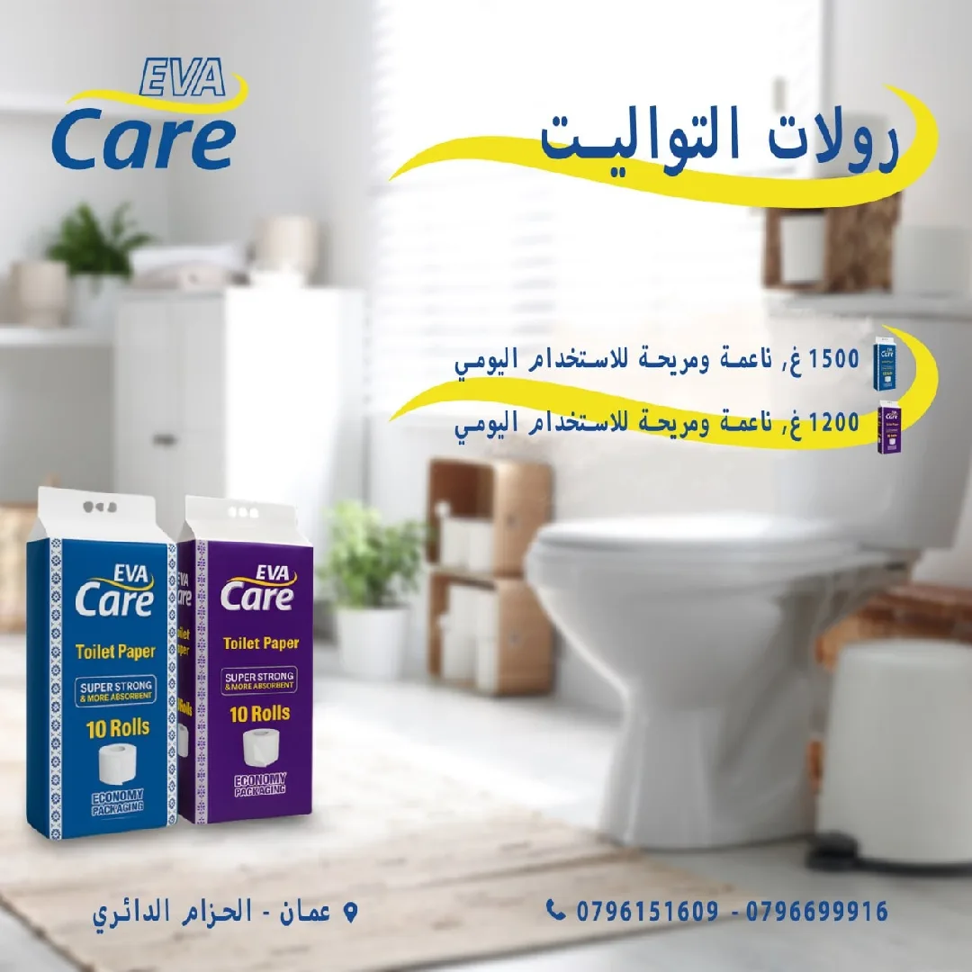 ورق صحي عالي الجودة