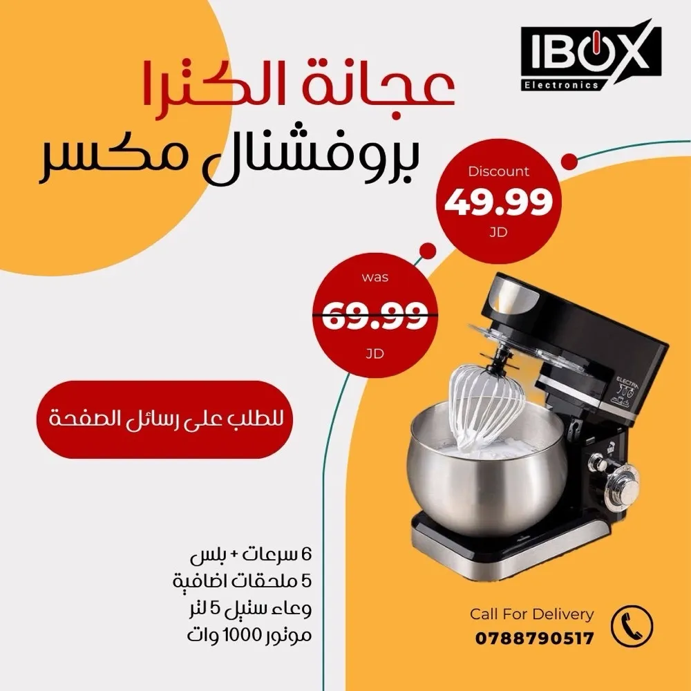 عجانة الكترا