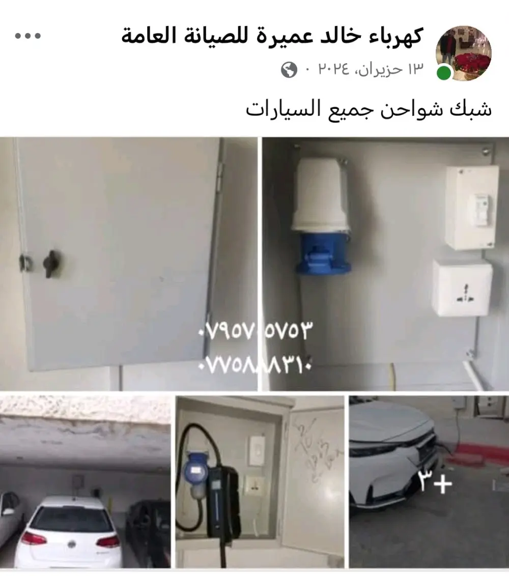 السيارات الكهربائية