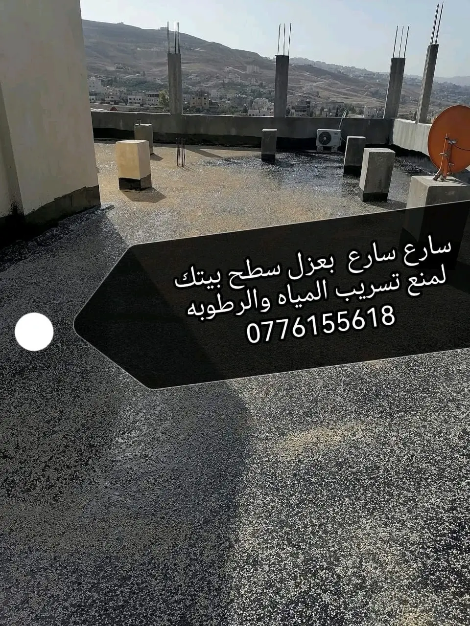 تزفيت الساحات والطرق