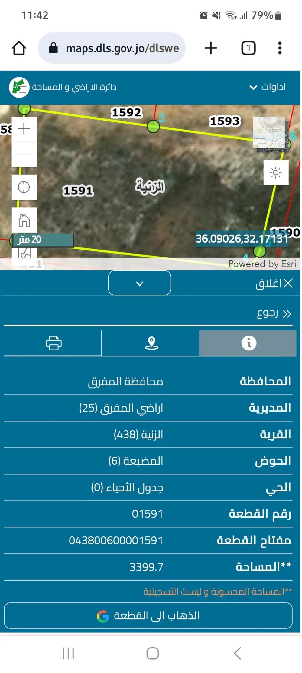 ارض زراعية للبيع