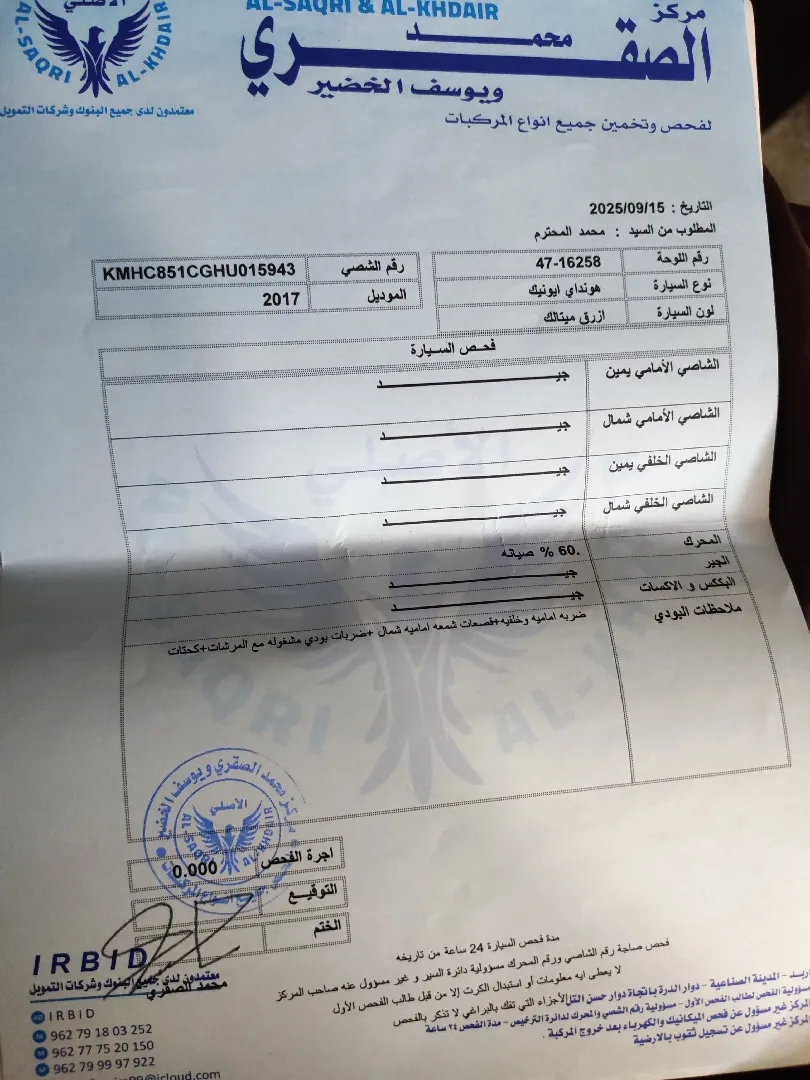 هونداي ايونك للبيع