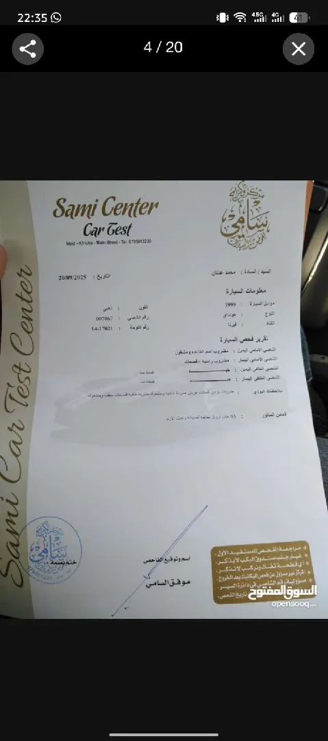 سيارة فيرنا للبيع موديل 99