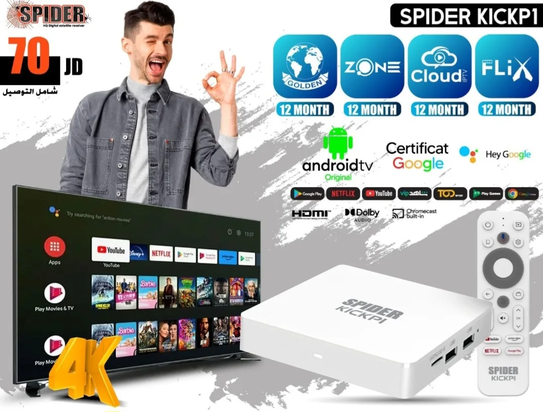 الأوائل للستلايت