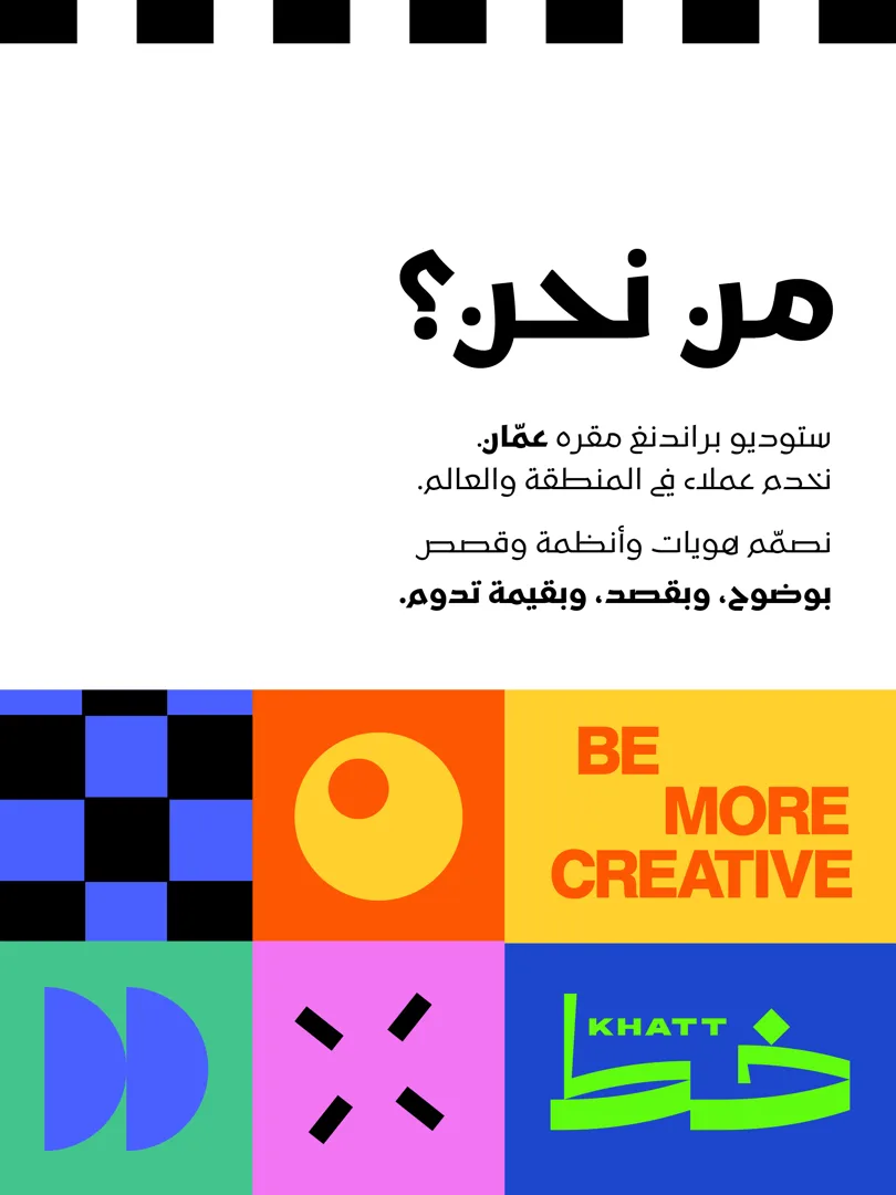 Branding - هوية بصرية