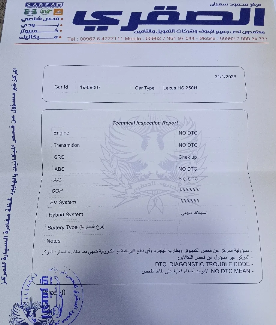 لكزس 2011/ hs250h