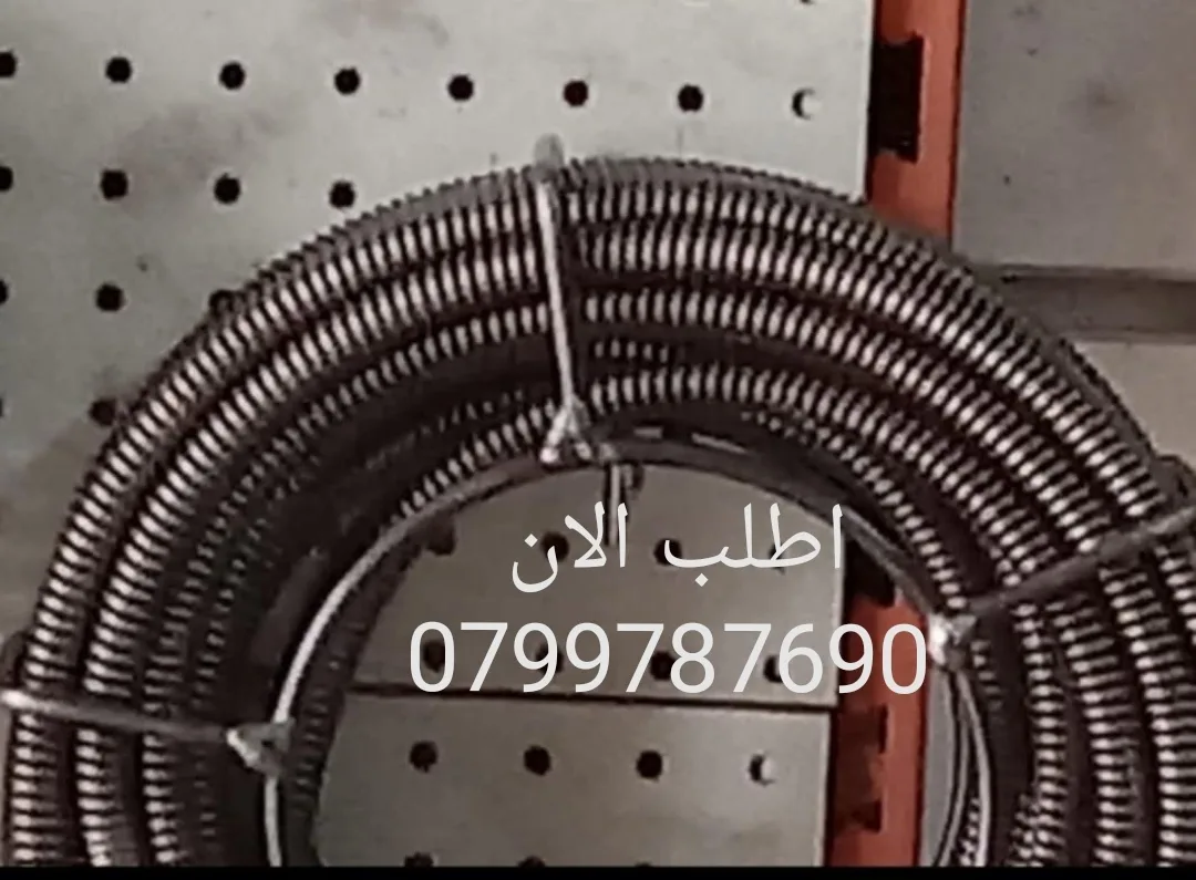 زمبركات تسليك مجاري