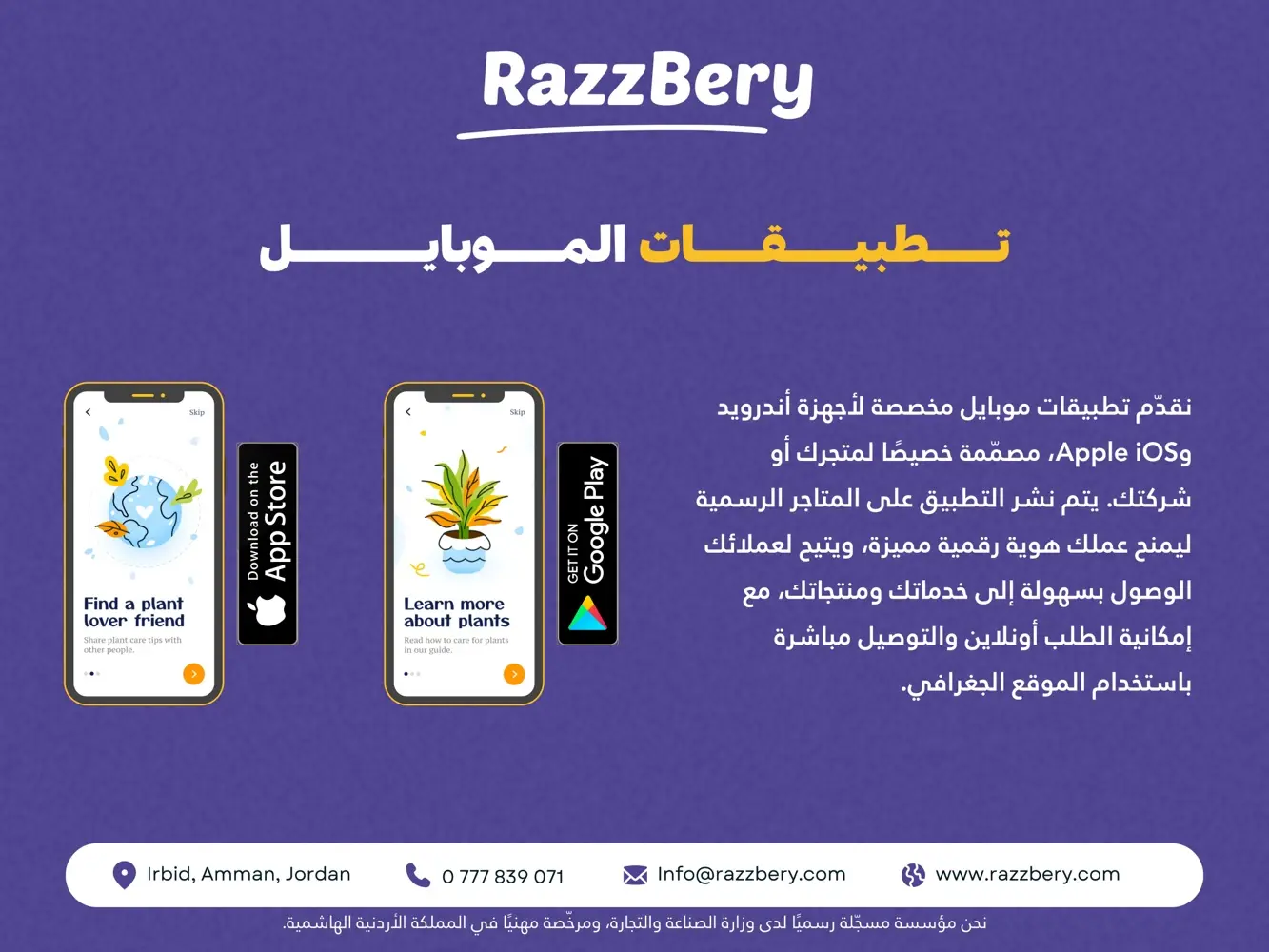 تصميم مواقع و تطبيقات الكترونية