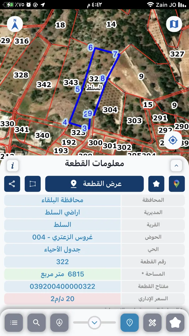 ارض بالزعتري السلط اطلاله رائعه