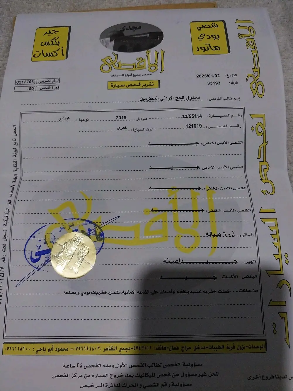 هيونداي ٢٠١٥سوناتا