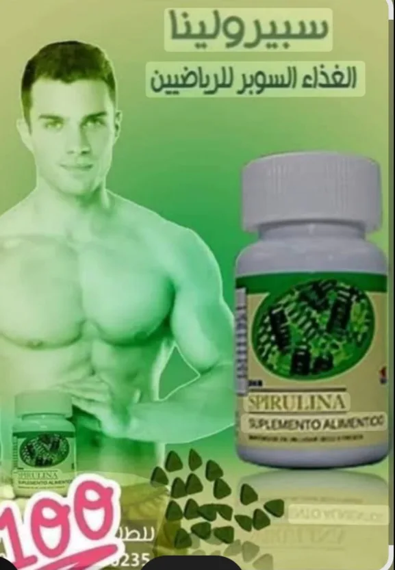 سيبرولينا الطحالب الخضراء