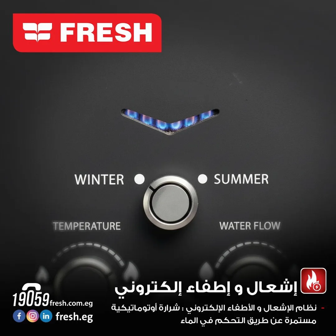 كيازر فريش كهرباء و غاز