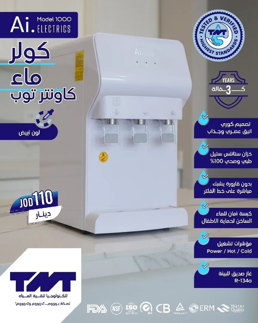 كولر ماء ai شبك على فلتر ماء