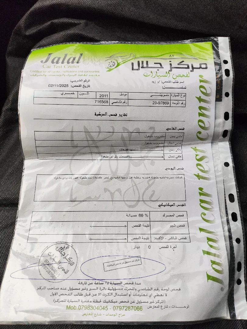 Mitsubishi Lancer 2011