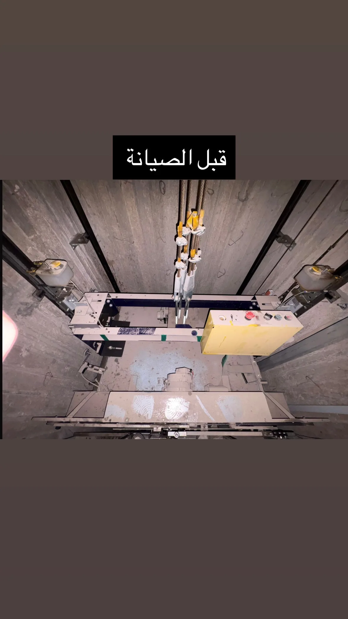 الكردي لصيانة المصاعد