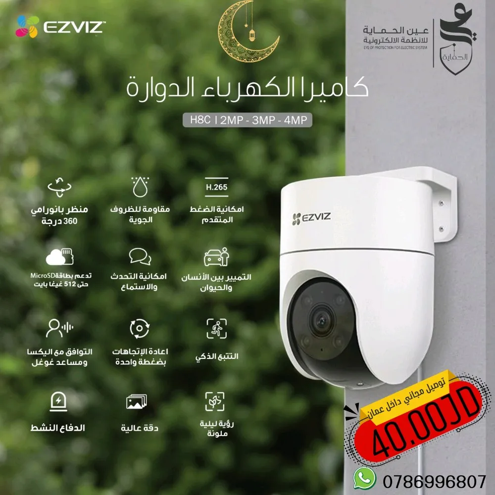 كاميرات واي فاي