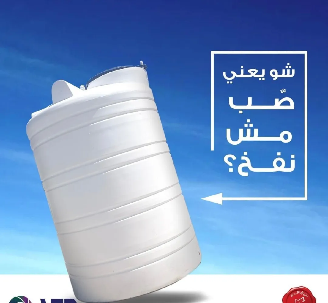 شعلة القدس الخزانات البلاستيك