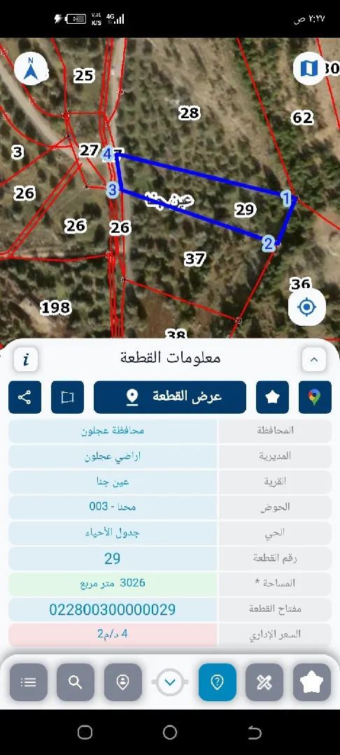 ارض مميزه للبيع في عجلون 3دونمات و 619متر