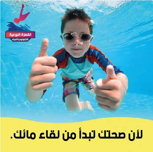 برك سباحة