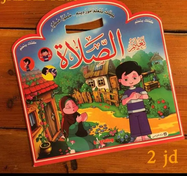 قصص دينية