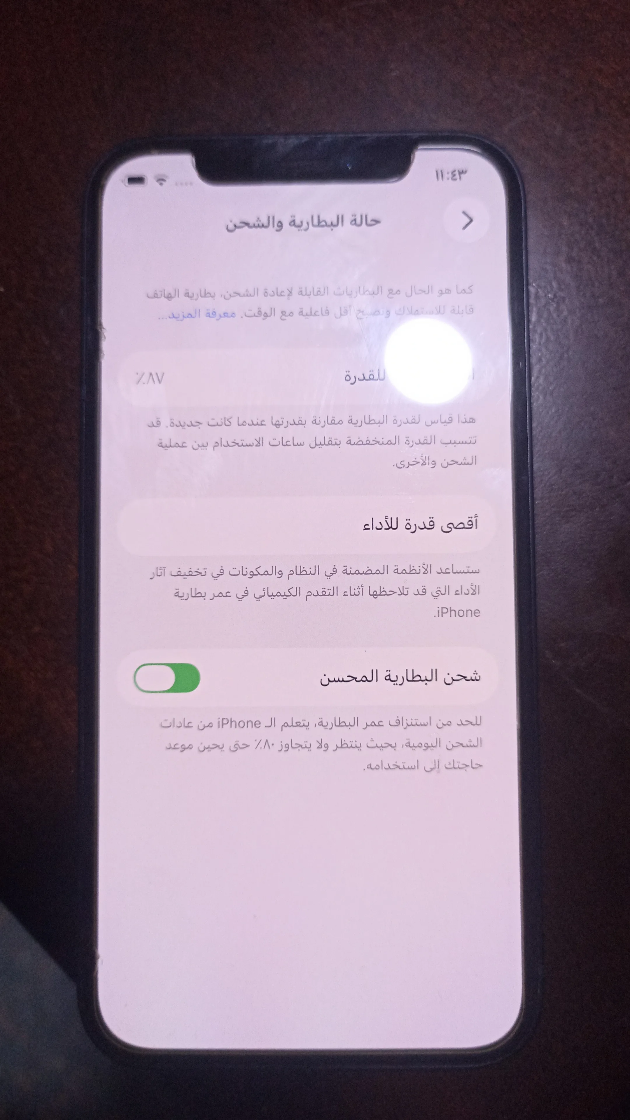 ايفون ١٢ بلاك